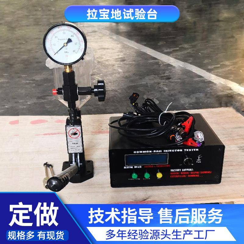 CR1000柴油喷油嘴校验器SH60喷油嘴校验器