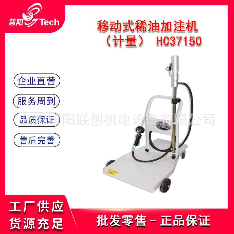 数显预设定计量加油推车机油齿轮液压稀油加注套件加油机加注枪泵