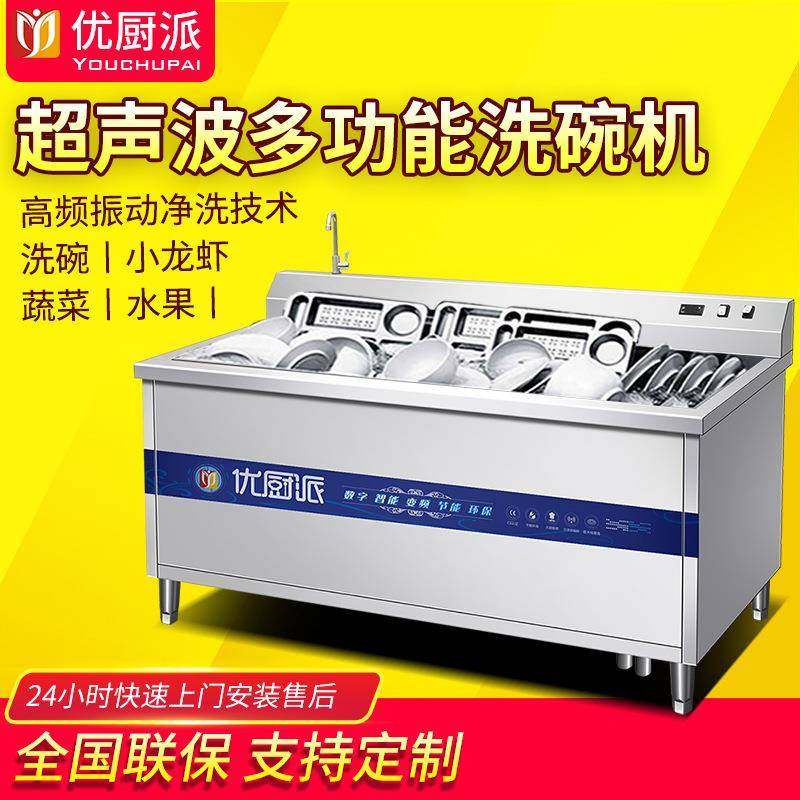 洗菜机商用水果蔬菜食堂酒店餐厅超声波不锈钢清洗浸泡设备,清洗/食品/商业设备,其他食品加工设备,淘宝优惠券,粉丝福利购,淘宝优惠卷