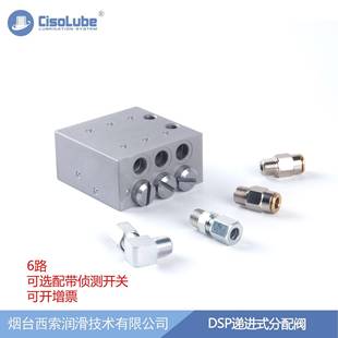DSP块式 SSV 分配器适用工程机械可代替SKF