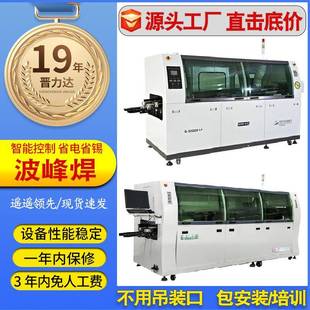 家电波峰焊接炉两段预热区冷热风无铅大小型波峰焊接 电源适配器