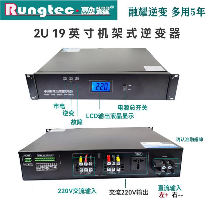 19英寸2U网络通信机房电源直流48V转220V基站铁塔铁路逆变器