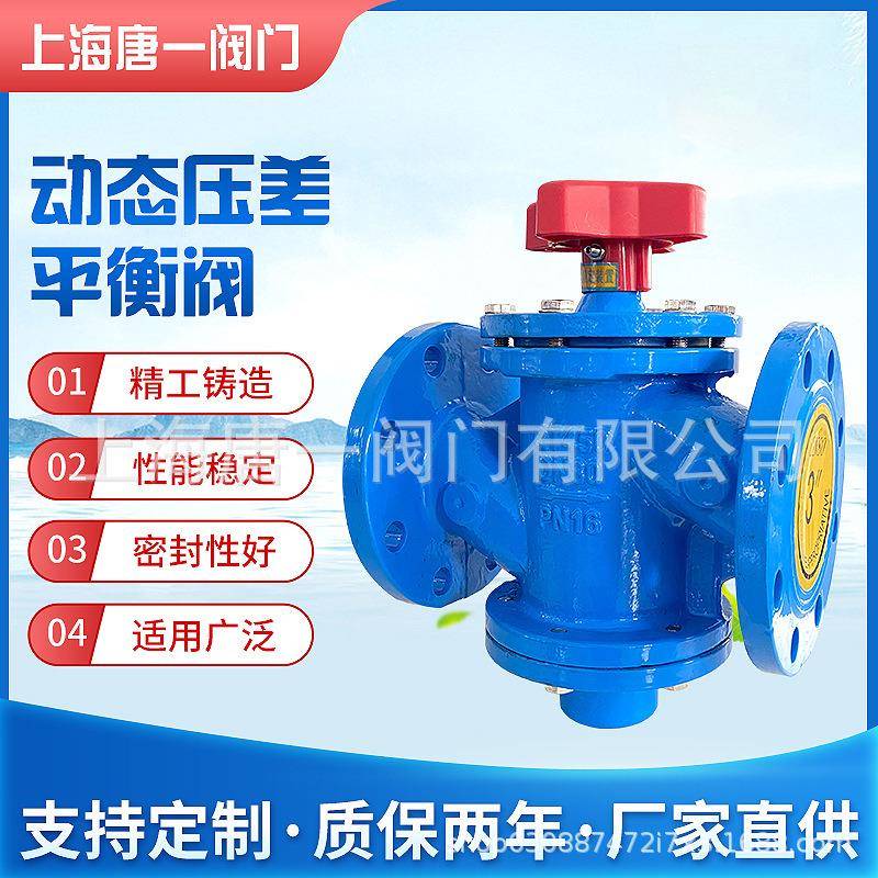 ZL47F自力式流量平衡阀调节压差阀动态控制阀DN40508010015