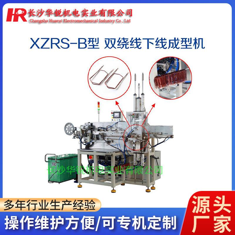 长沙华锐油泵电机设备多层线绕线机双绕线自动下线成型机