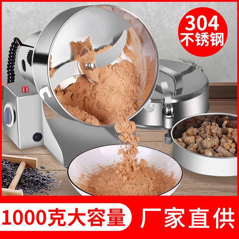 1000克商用中药材三七粉碎机电动磨粉机超细打粉小型研磨机钢磨