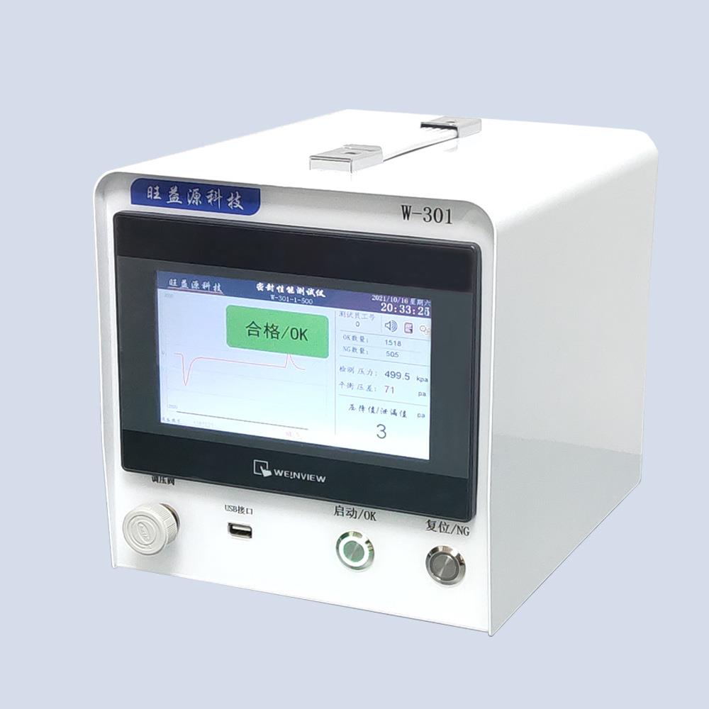 差压气密性检测仪IP防水防漏检漏仪摄像头负压测漏堵塞密封设备