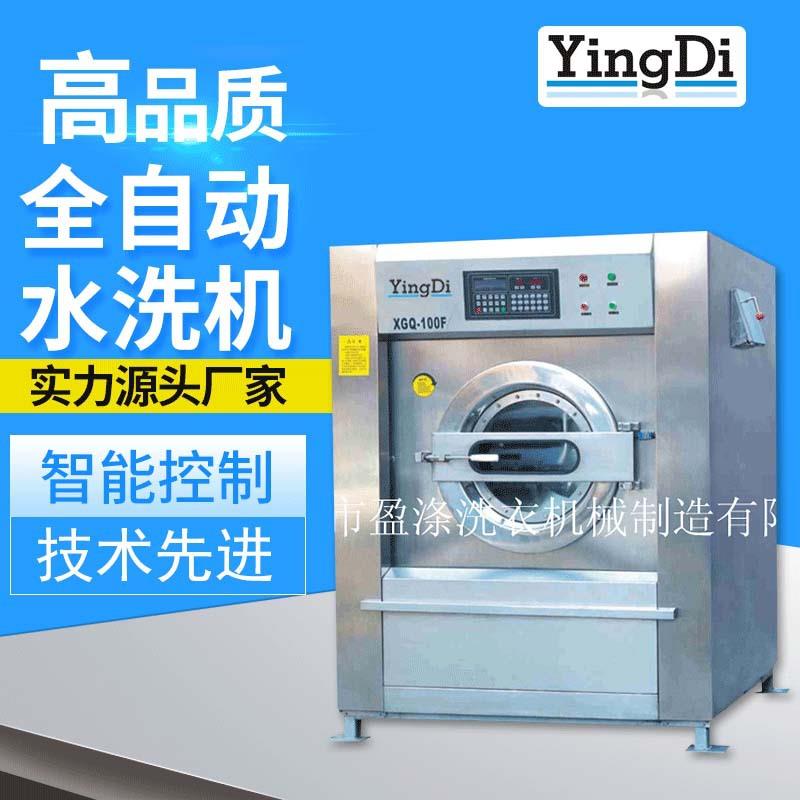 云南新型全自动洗衣设备封闭滚筒式洗涤设备工业大型洗衣机械
