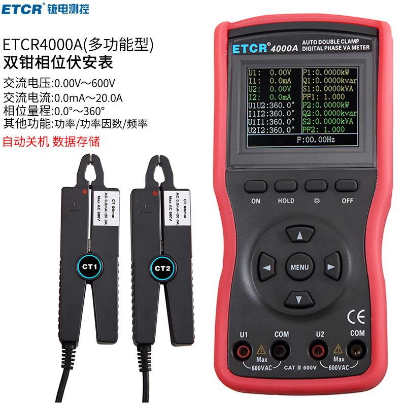铱泰铱电4000A智能型双钳数字相位伏安表电压600V电流20.0A