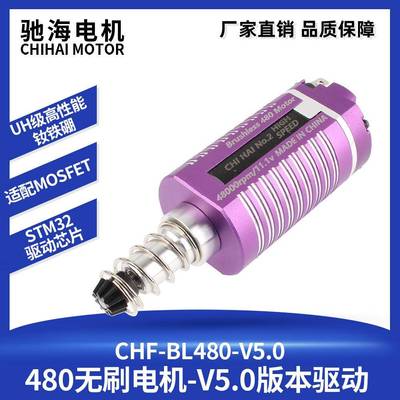 工厂直销BL480-V5.0版本驱动无刷电机高速高扭无刷马达48000rpm