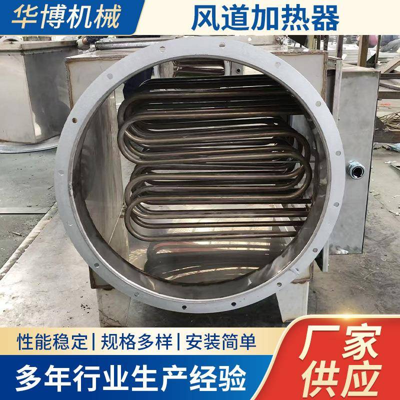 厂家供应风道加热器空气电加热器风道辅助电加热器实体厂家