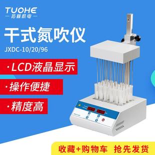 氮吹仪氮气吹扫仪12孔24孔96孔板氮气吹扫萃取仪 氮气吹扫仪干式