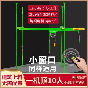 修电动起吊机直滑式 四立柱轨道吊机家用小型升降无线遥控装 起重机