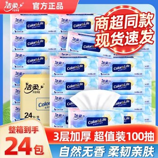 维达棉韧家用抽纸3层300张24大包餐巾纸面巾纸卫生纸擦手纸
