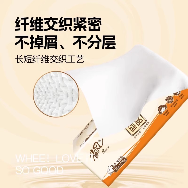 清风原木纯品抽纸3层100抽家用面巾纸餐巾纸学生宿舍实惠箱纸巾