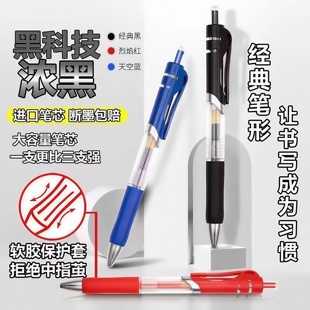 按動中性筆0.5mm黑筆芯圓珠筆會議簽字筆學生學習辦公混裝