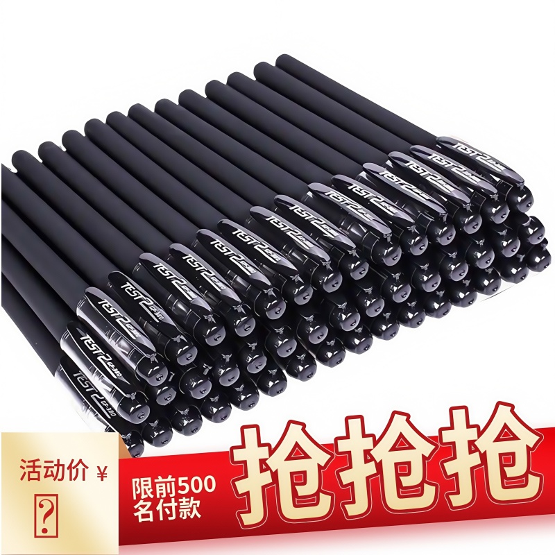 中性笔考试专用笔学生用0.5MM