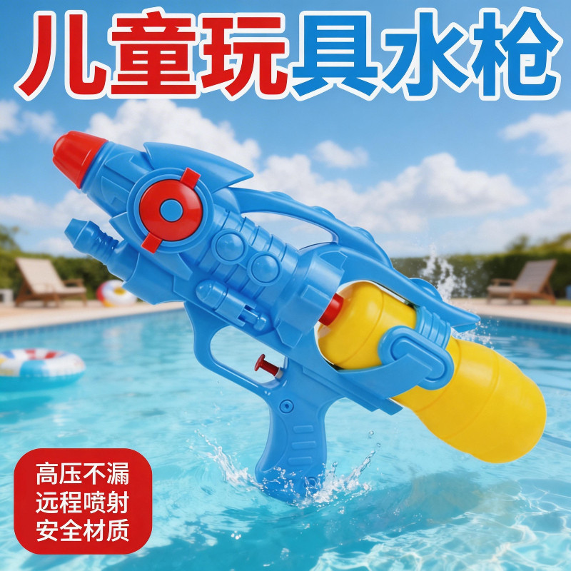 新款水枪儿童玩具喷水呲2025电动戏水小孩泚水枪大容量按压连发