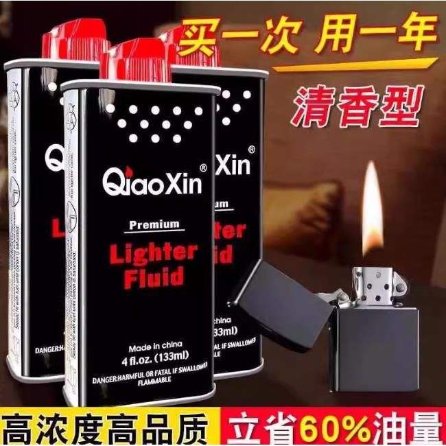 原装正品火机煤油专用油清香型zp佐罗通用型火机油燃油火石棉芯