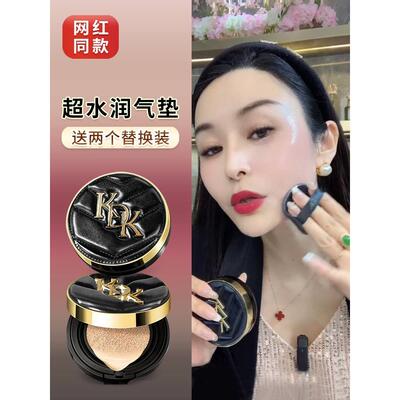 商超爆款【送2个替换装KDK轻奢明彩水雾光保湿气垫BB霜持久遮瑕粉