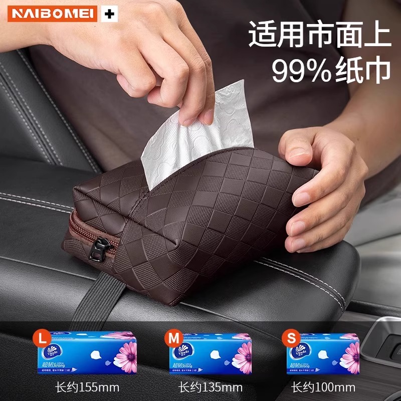 高档汽车中控台车载纸巾盒扶手箱装饰用品汽车座椅背挂式抽纸包