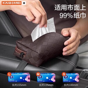 高档汽车中控台车载纸巾盒扶手箱装饰用品汽车座椅背挂式抽纸包