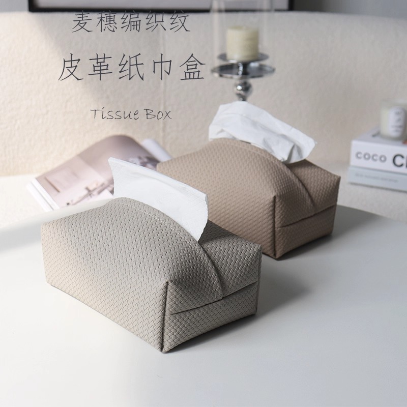 鱼骨纹轻奢皮质桌面餐巾纸收纳盒藤编纹理抽纸盒燕巢纹理卧室床头