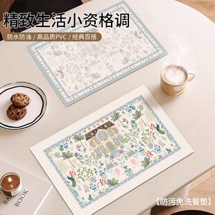 法式餐垫防水防油pvc高级感桌面餐巾垫免洗隔热桌垫西餐垫餐具垫