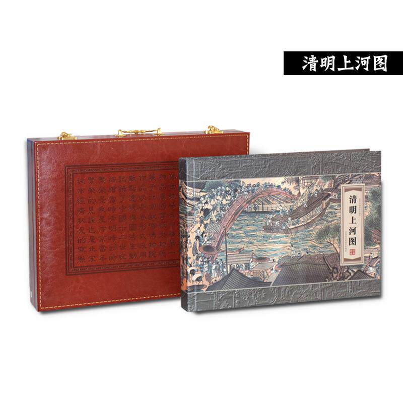中国风清明上河图系列蔚县手工剪纸皮盒装外事出国商务礼品宣纸