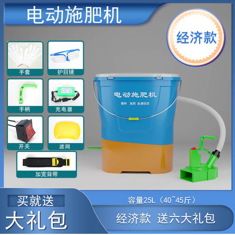 背负式电动施肥器撒肥机多功能农用化肥机播种机全自动撒肥料