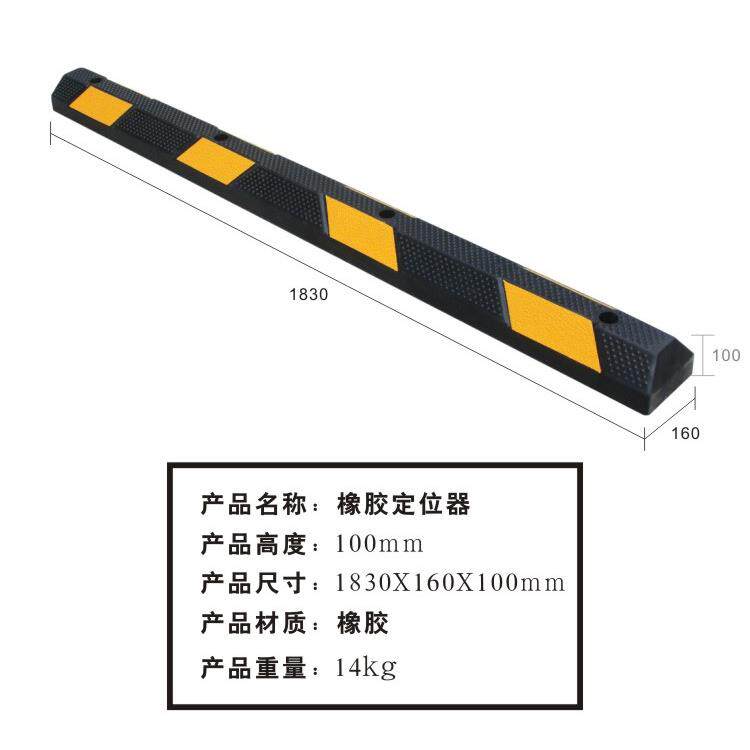 地下停车场交通设施橡胶挡车器停位器止位器阻车器倒车垫