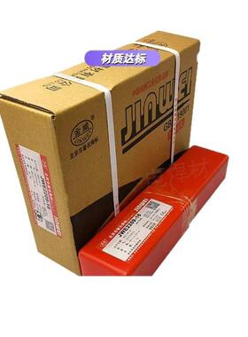 焊材不锈钢电焊条A202A212A042A062A207A202H白钢焊条
