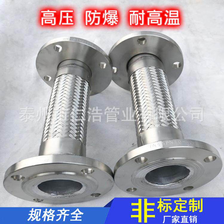非标定制工业波纹管法兰金属软管软管高压蒸气编织软管