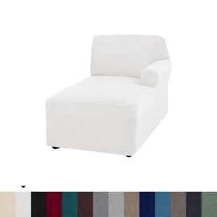 玉米粒单个左右贵妃L型沙发套罩北欧式纯色弹力全包沙发椅套
