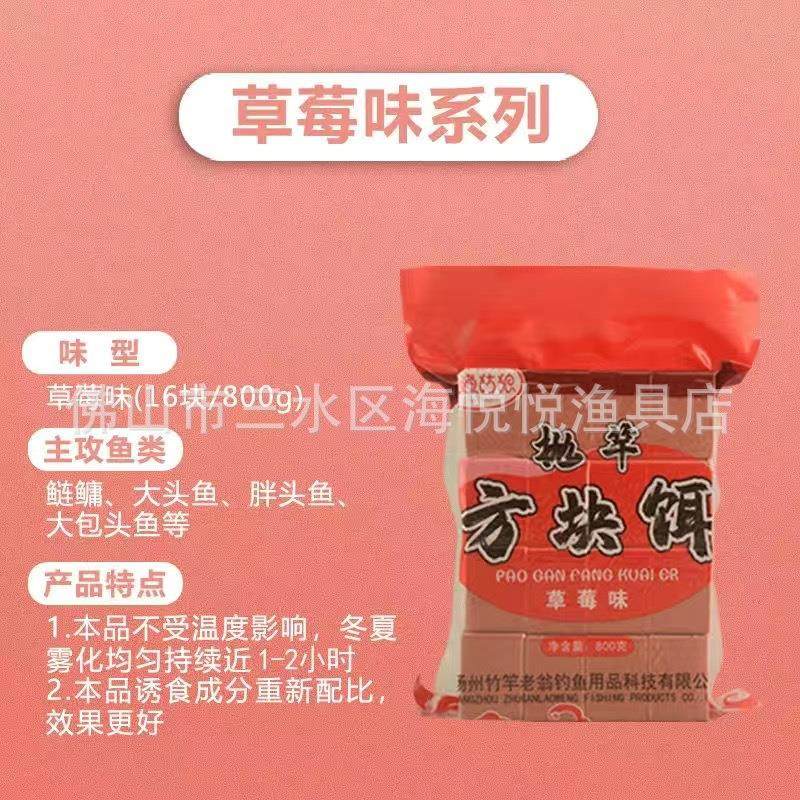 巨鲮方块料花生味香腥味青草鱼巨物翠花酸臭方块料