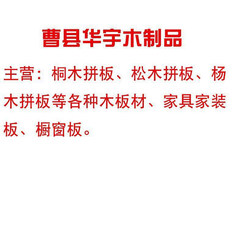 桐木拼板多层拼接木板材家具门芯板双面桐木直拼木板材实木床门板