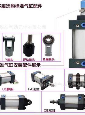 厂家供应型SC标准气缸SC100X25X50X75X100X125X150X175现货