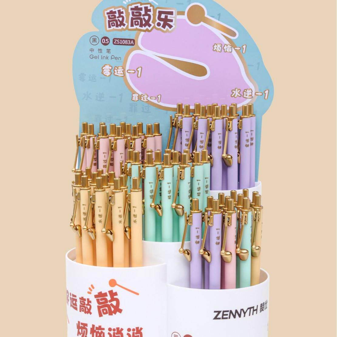 木鱼笔减压笔木鱼敲敲烦恼消消敲走不开心敲来好