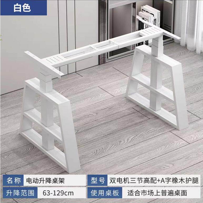 实木双电机三节电动升降桌升降桌腿升降桌支架智能电动升降桌现货