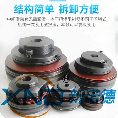 CTL350-2C链条联轴器型扭力限制器XND-TL350-2C-T25K8-C20KF5