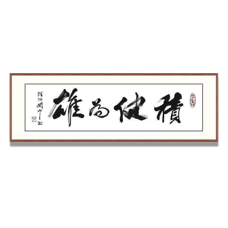 手写毛笔书法横幅名人字画天道酬勤书房毛笔字牌匾书法画水墨
