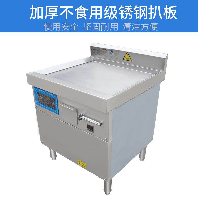 商用电扒炉酒店铁板烧设备烤鱼炒饭日式西厨煎炉大型智能电磁灶台