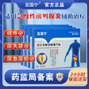 亚国宁前列腺理疗贴远红外磁疗官方正品 保养医用穴位保健肚脐贴