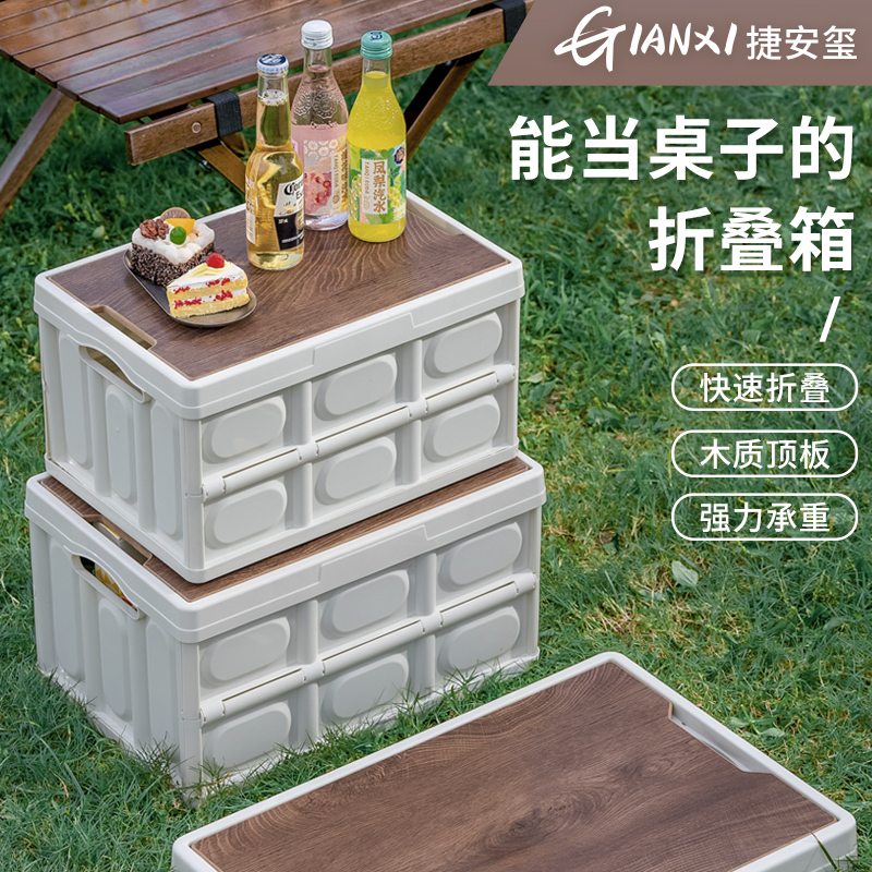 户外露营收纳箱折叠箱野营整理箱车载后备箱置物箱木盖衣服储物箱