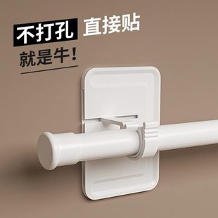 伸缩杆子粘贴支架托固定器座 家用窗帘罗马杆杆固定托架免打孔安装