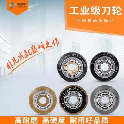 西德勒万米刀轮手动瓷砖切割机刀轮划刀地砖玻璃刀合金t型推刀头