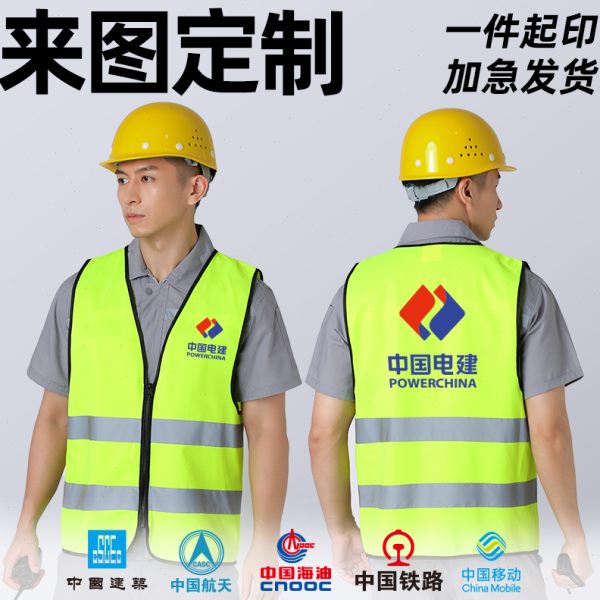 SR工地反光衣安全背心施工马甲环卫工人安全员工作服中国建筑定制