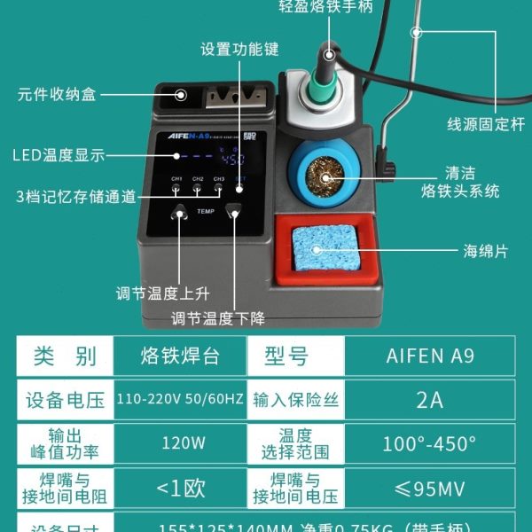 速工A9恒温焊台手机维修120W大功率工业电烙铁适用C210电烙铁头