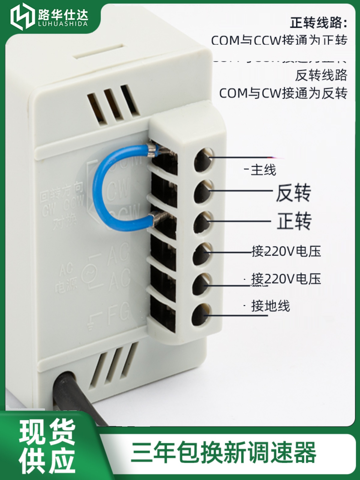 路华仕达US52调速控制器开关可调变速无极流水线单相交流电机220