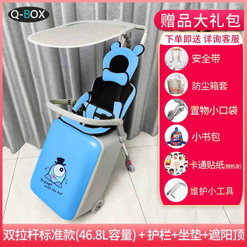 QBOX新款双拉杆遛娃神器行李箱坐骑溜娃箱儿童宝宝推车带娃旅行箱