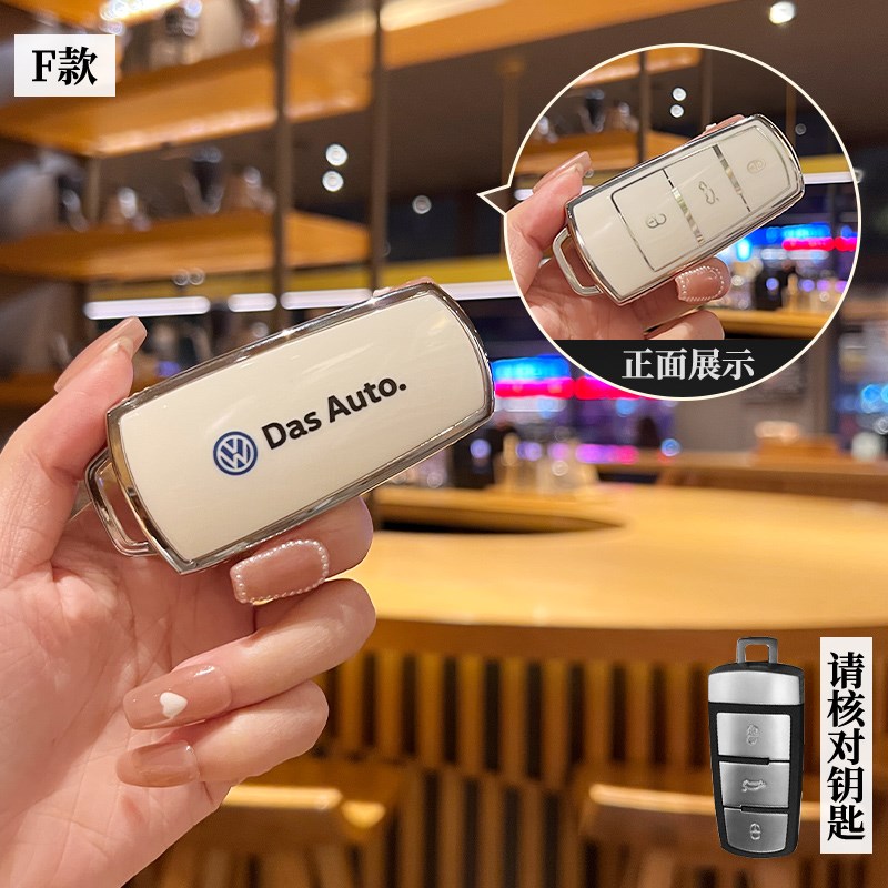大众迈腾B7汽车钥匙套老款CC帕萨特12/13/15/16款壳包扣男女